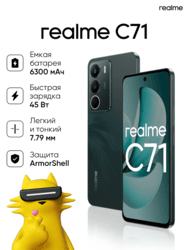 realme 6.67" Смартфон realme C71 128 ГБ зеленый, фото 12