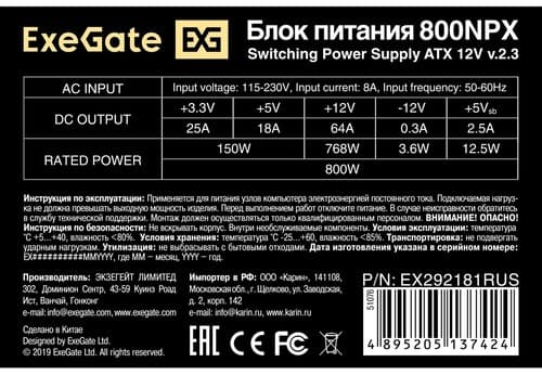 Блок питания ExeGate 800NPX [EX292181RUS] черный thumb 8
