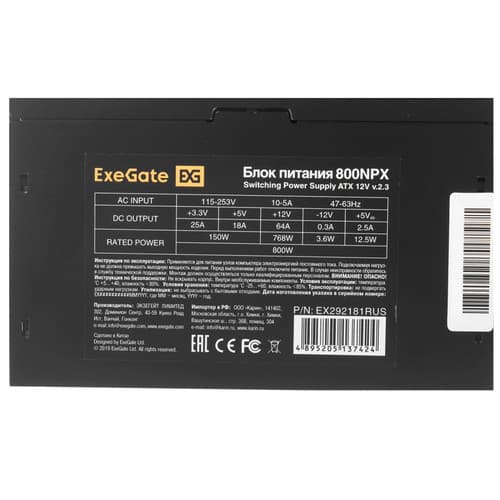 Блок питания ExeGate 800NPX [EX292181RUS] черный thumb 4