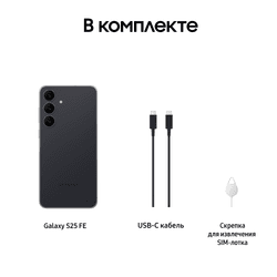 Samsung 6.7" Смартфон Samsung Galaxy S25 FE 256 ГБ черный, фото 16