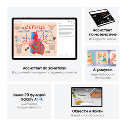Samsung 12.4" Планшет Samsung Galaxy Tab S10+ 5G 512 ГБ серебристый + стилус, фото 19