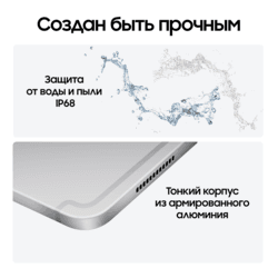 Samsung 12.4" Планшет Samsung Galaxy Tab S10+ 5G 512 ГБ серебристый + стилус, фото 18