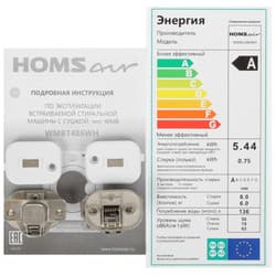 Встраиваемая стирально-сушильная машина HOMSair WMB1486WH thumb 12