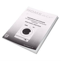 Встраиваемая стирально-сушильная машина HOMSair WMB1486WH thumb 32