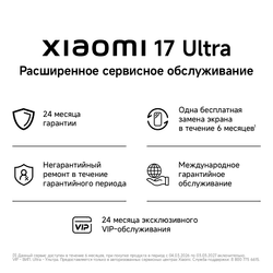 Xiaomi 6.9" Смартфон Xiaomi 17 Ultra 512 ГБ зеленый, фото 25