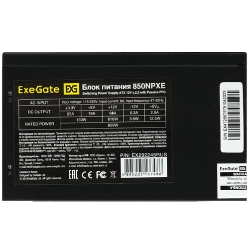 ExeGate Блок питания ExeGate 850NPXE [EX292245RUS-PC] черный, фото 4