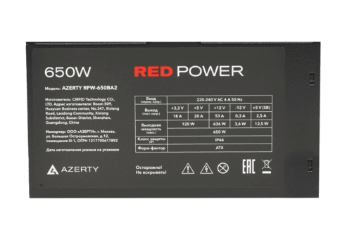 Блок питания Azerty RPW-650BA2  черный thumb 9