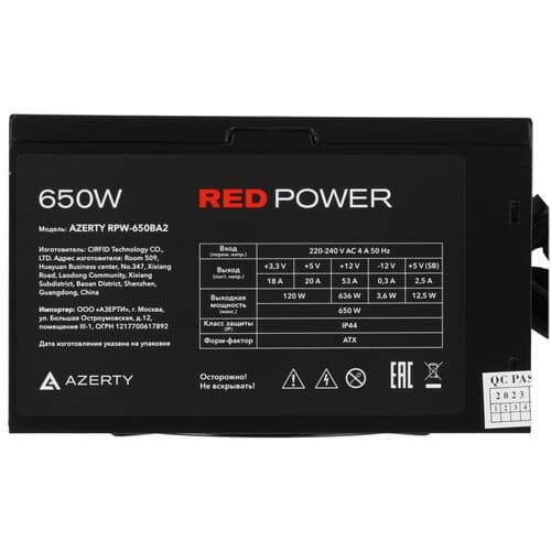 Блок питания Azerty RPW-650BA2  черный thumb 4