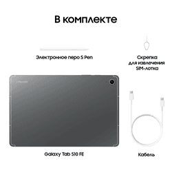 Samsung 10.9" Планшет Samsung Galaxy Tab S10 FE Wi-Fi 128 ГБ серый + стилус, фото 39