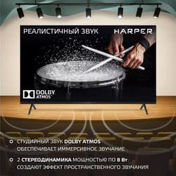 Harper 50" (127 см) Телевизор Harper 50Q880TS черный, фото 17