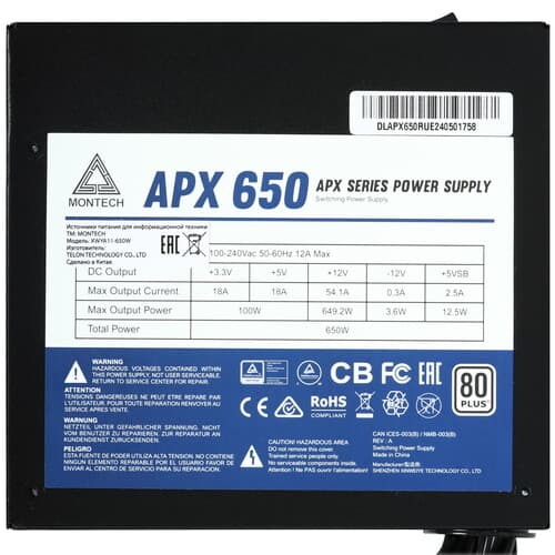 Блок питания MONTECH APX 650W [XWYA11-650W] черный thumb 4