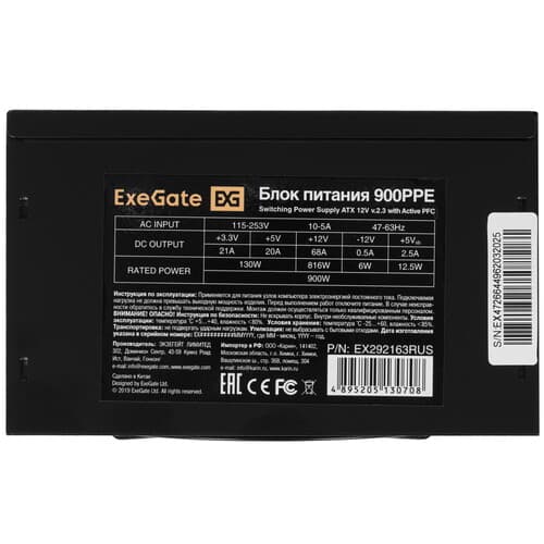 Блок питания ExeGate 900PPE [EX292163RUS-PC] черный thumb 4