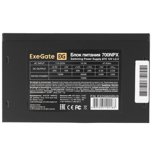 Блок питания ExeGate 700NPX [EX259605RUS] черный thumb 4