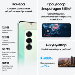 Samsung 6.2" Смартфон Samsung Galaxy S25 256 ГБ зеленый, фото 21