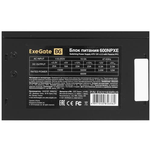 Блок питания ExeGate 600NPXE [EX221639RUS] черный thumb 4