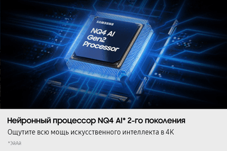 Samsung 65" (163 см) Телевизор Samsung QE65QN1EFAUXRU черный, фото 9