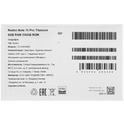 Xiaomi 6.77" Смартфон Xiaomi REDMI Note 15 Pro 256 ГБ бежевый, фото 11