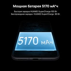 HUAWEI 6.8" Смартфон HUAWEI Pura 80 Pro 512 ГБ белый, фото 27