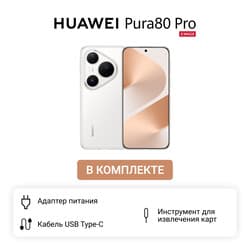 HUAWEI 6.8" Смартфон HUAWEI Pura 80 Pro 512 ГБ белый, фото 31