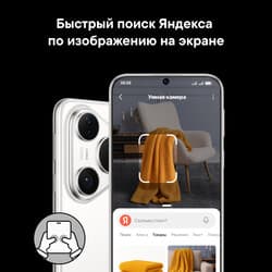 HUAWEI 6.8" Смартфон HUAWEI Pura 80 Pro 512 ГБ белый, фото 30