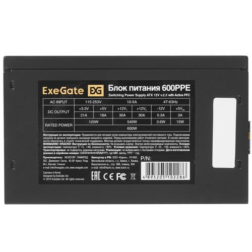 Блок питания ExeGate 600PPE [EX260643RUS] черный thumb 4