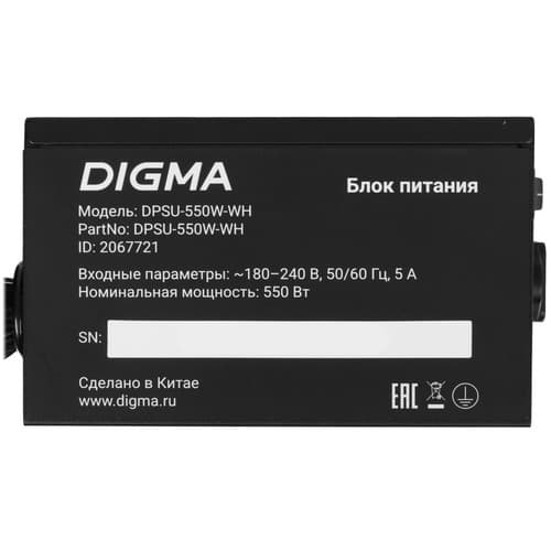 Блок питания Digma ATX [DPSU-550W-WH] белый thumb 4