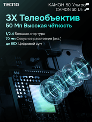 Tecno 6.78" Смартфон Tecno CAMON 50 Ultra 256 ГБ серебристый, фото 27