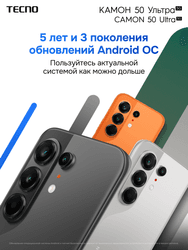 Tecno 6.78" Смартфон Tecno CAMON 50 Ultra 256 ГБ серебристый, фото 44