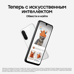 Samsung 6.7" Смартфон Samsung Galaxy A26 256 ГБ белый, фото 10