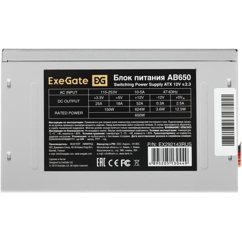 Блок питания ExeGate AB650 [EX292143RUS-PC] серый thumb 3
