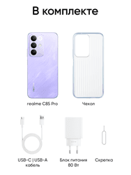 realme 6.8" Смартфон realme С85 Pro 256 ГБ фиолетовый, фото 33