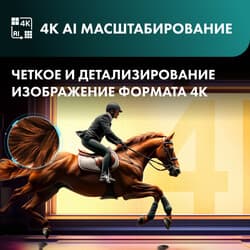 Hisense 65" (164 см) Телевизор Hisense 65E7Q черный, фото 14