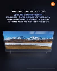 Xiaomi 65" (165 см) Телевизор Xiaomi TV S Pro Mini LED 65 2026 черный, фото 10