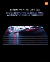 Xiaomi 65" (165 см) Телевизор Xiaomi TV S Pro Mini LED 65 2026 черный, фото 6
