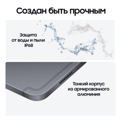 Samsung 12.4" Планшет Samsung Galaxy Tab S10+ 5G 256 ГБ серый + стилус, фото 12