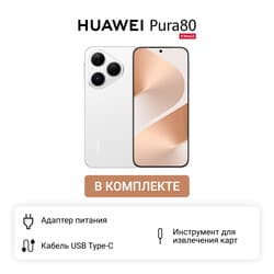 HUAWEI 6.6" Смартфон HUAWEI Pura 80 256 ГБ белый, фото 29