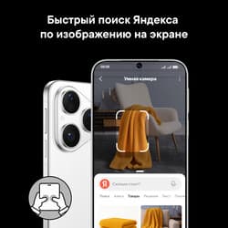 HUAWEI 6.6" Смартфон HUAWEI Pura 80 256 ГБ белый, фото 28