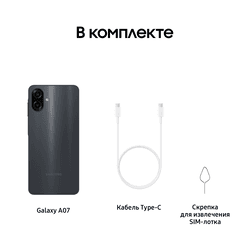 Samsung 6.7" Смартфон Samsung Galaxy A07 128 ГБ черный, фото 16