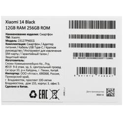Xiaomi 6.36" Смартфон Xiaomi 14 256 ГБ черный, фото 11