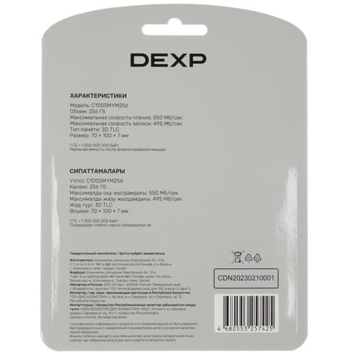 DEXP 256 ГБ 2.5" SATA накопитель DEXP C100 [C100SMYM256], фото 4