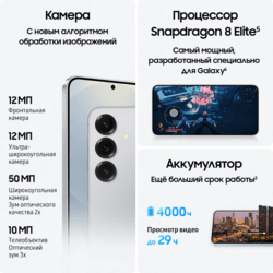Samsung 6.2" Смартфон Samsung Galaxy S25 512 ГБ серый, фото 12