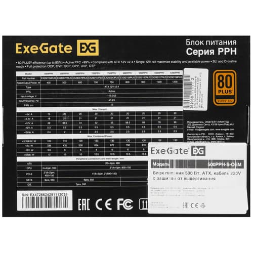 Блок питания ExeGate 80 PLUS Bronze 500PPH S OEM [EX280577RUS-OEM-S] черный thumb 7