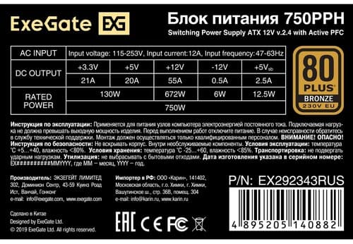 Блок питания ExeGate 750PPH-OEM [EX292343RUS-OEM] черный thumb 11