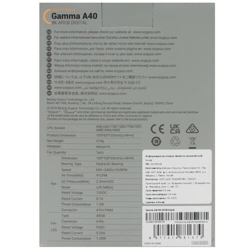 Ocypus Кулер для процессора Ocypus Gamma A40 ARGB Digital [Gamma-A40-BK1NAWD00X-GL] черный, фото 11
