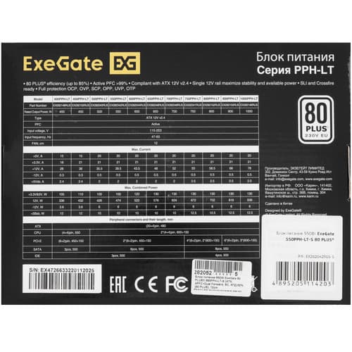 Блок питания ExeGate 550PPH-LT [EX282042RUS-S] черный thumb 7