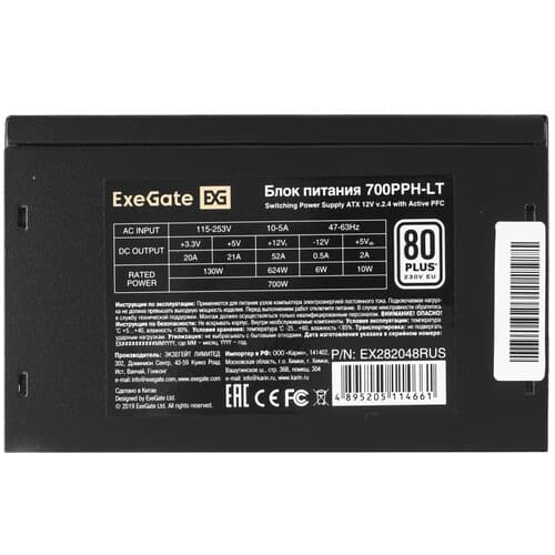 Блок питания ExeGate 80 PLUS 700PPH-LT [EX282048RUS-OEM] черный thumb 4