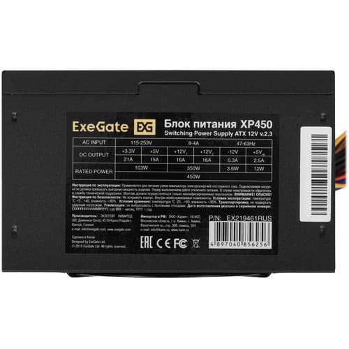 Блок питания ExeGate XP450 [EX219461RUS-S] черный thumb 4