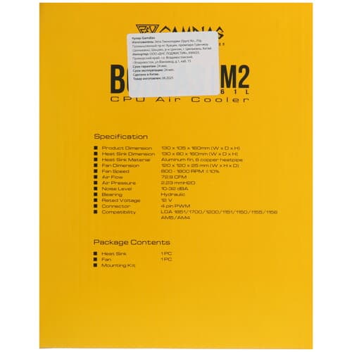 GAMDIAS Кулер для процессора GAMDIAS BOREAS M2-61L [16352-03300-00000-G] черный, фото 11