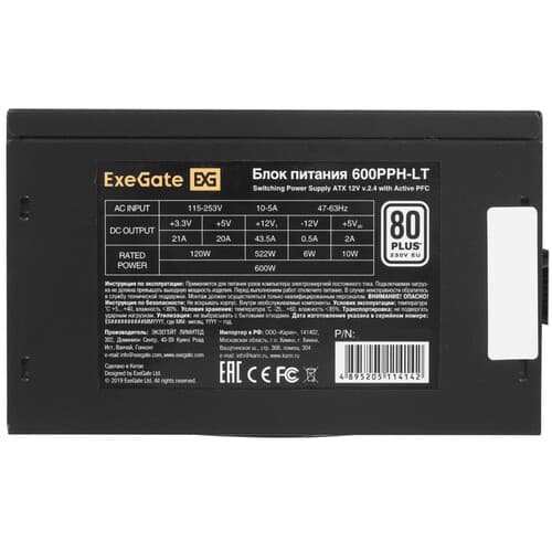 Блок питания ExeGate 80 PLUS 600PPH LT S OEM [EX282044RUS-OEM-S] черный thumb 4