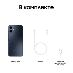 Samsung 6.7" Смартфон Samsung Galaxy A06 64 ГБ черный, фото 25